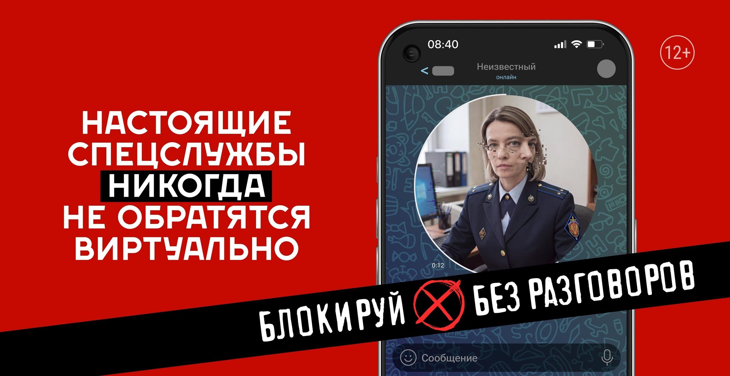 Вербовка подростков редко начинается с прямого предложения совершить т...