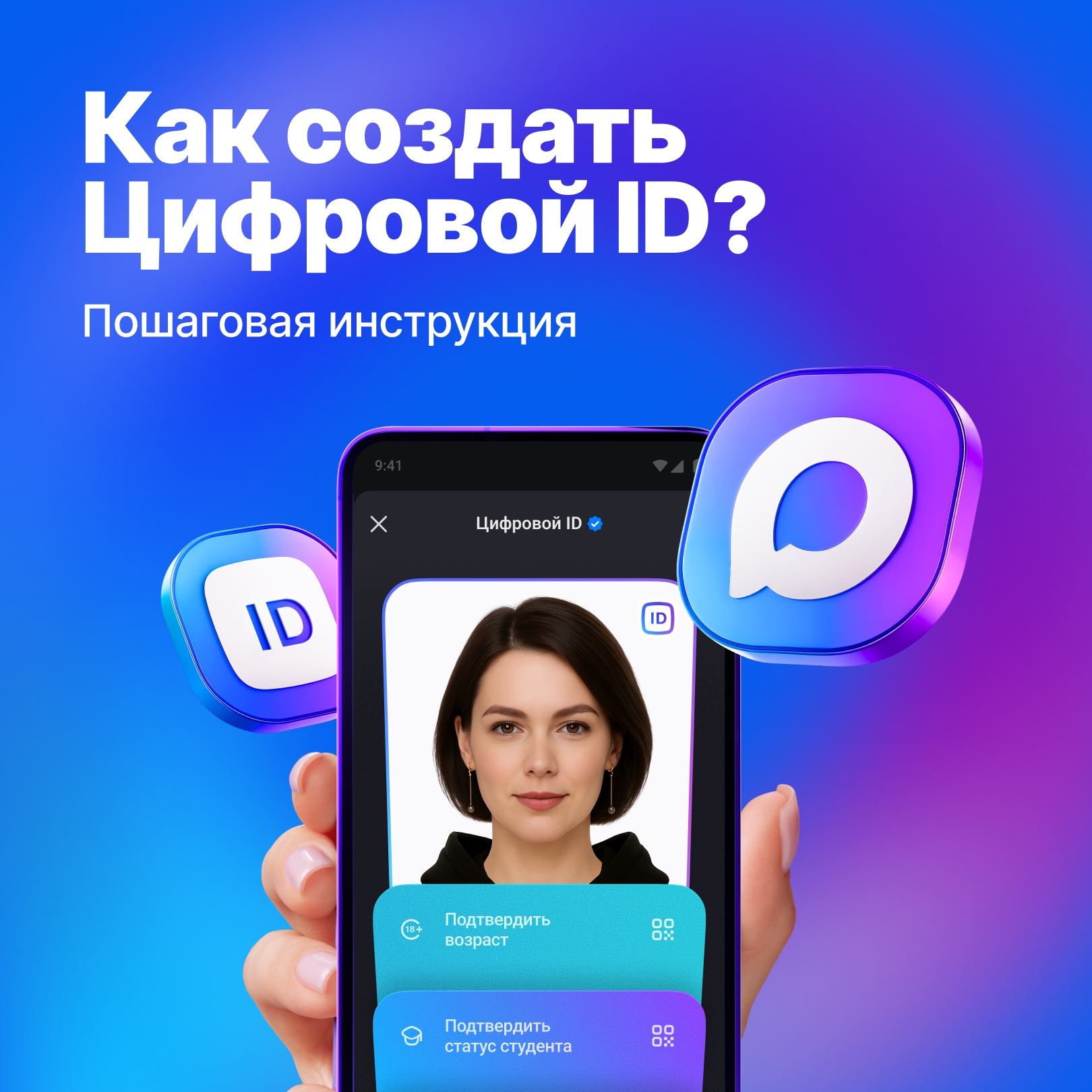 📲Теперь через МАХ можно подтвердить свой возраст

Это может потребоват...