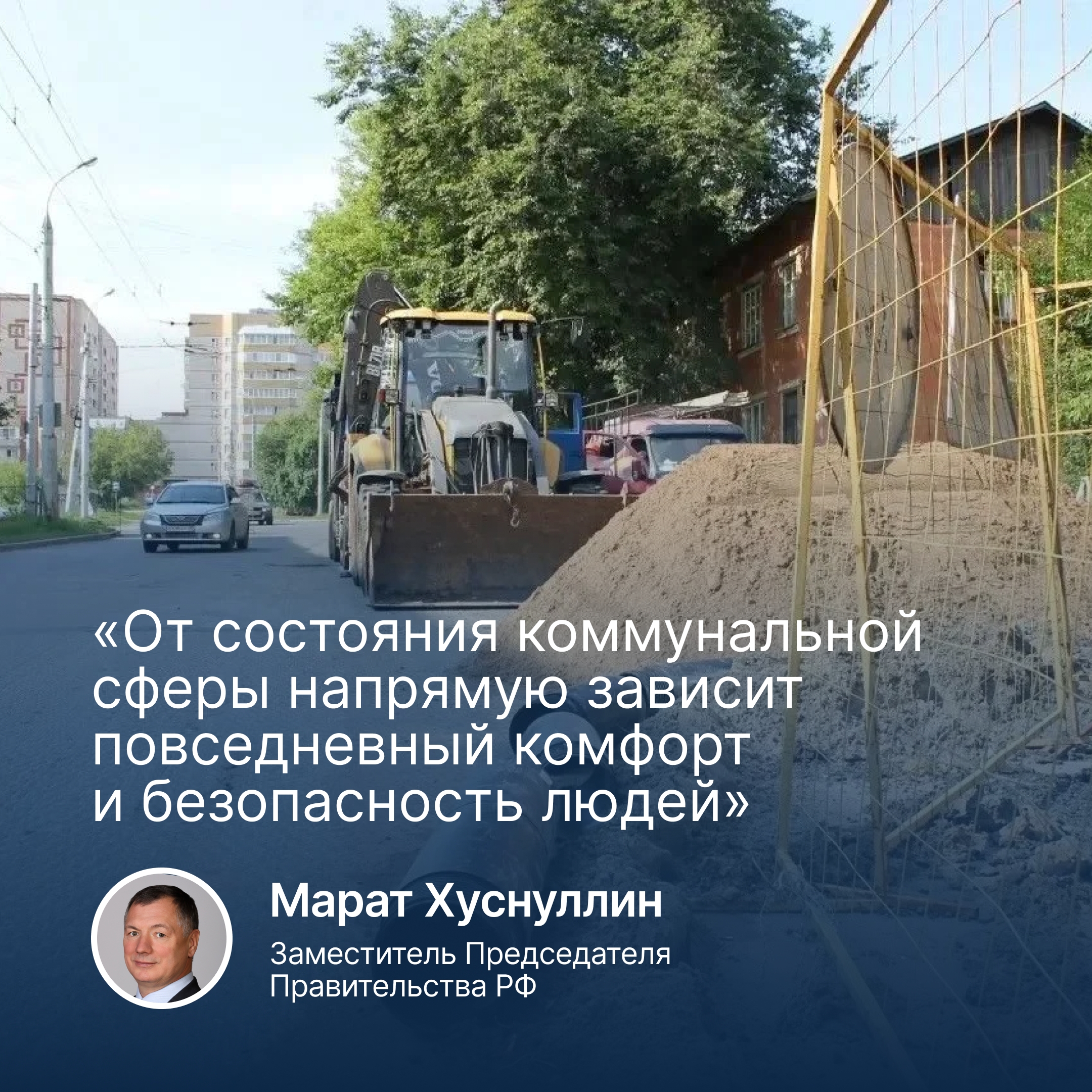 Активная работа по модернизации объектов ЖКХ ведётся по всей Удмуртии
...