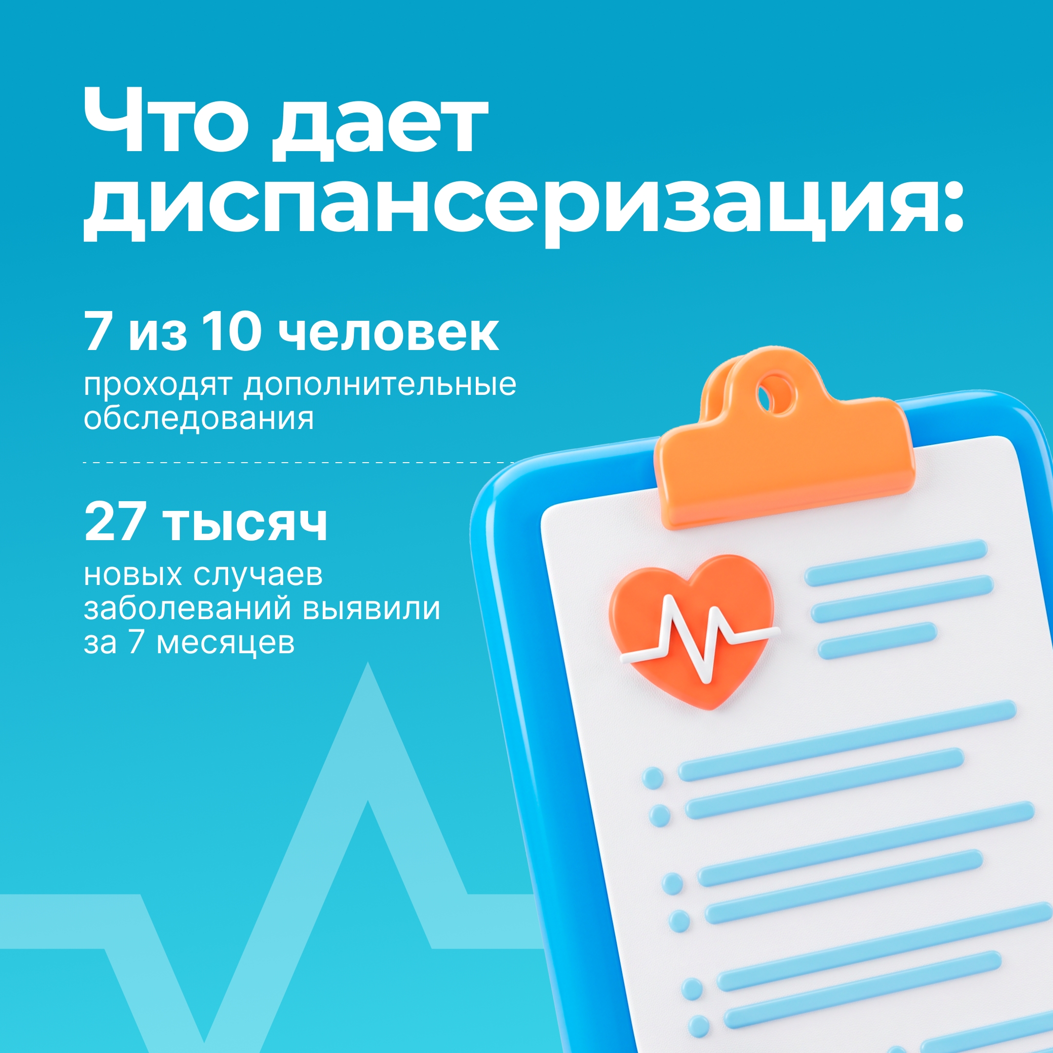 Зачем нужна диспансеризация?

На вопрос, который часто задают жители р...