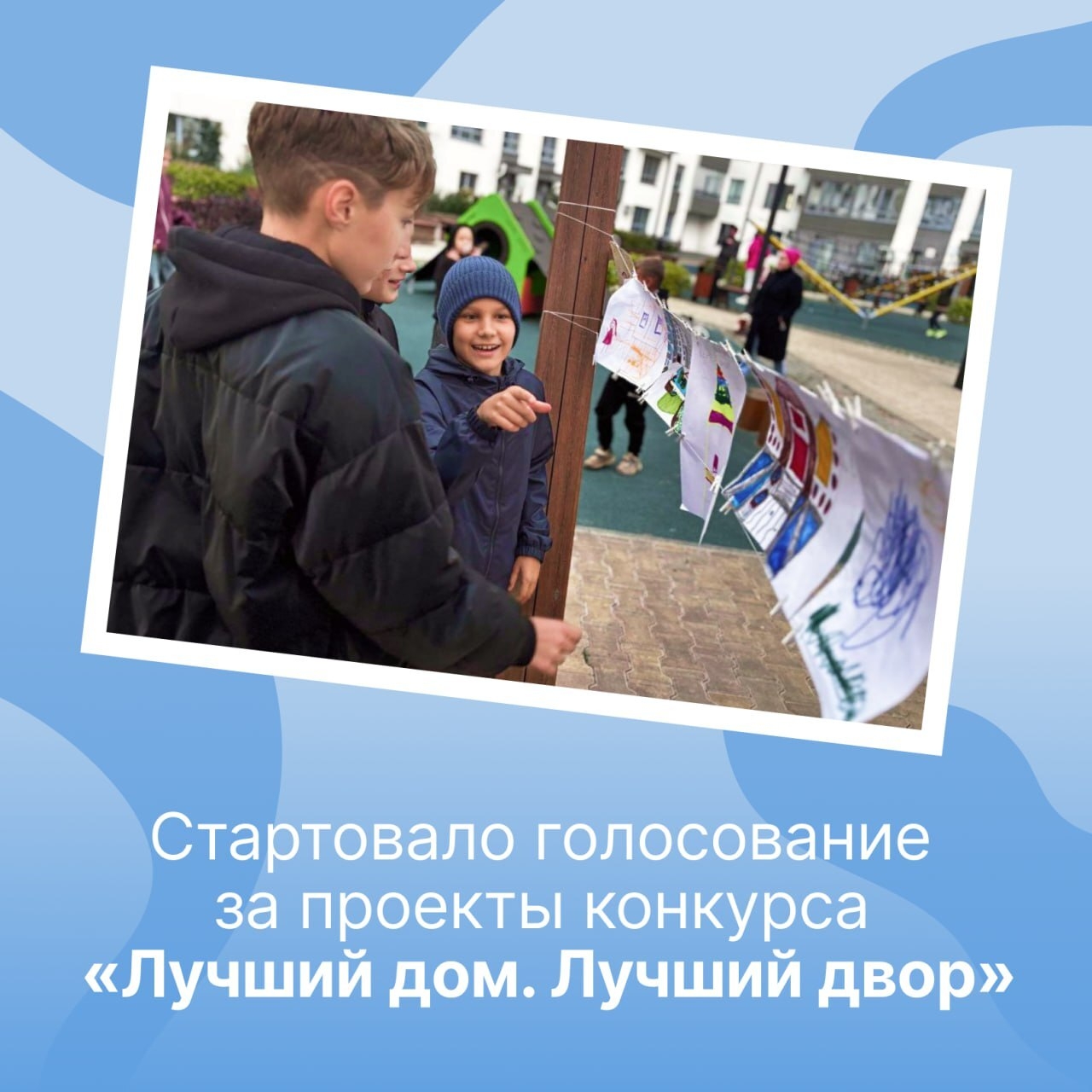 🏡Лучший дом и двор выберут в Удмуртии

Завершился сбор заявок на конку...