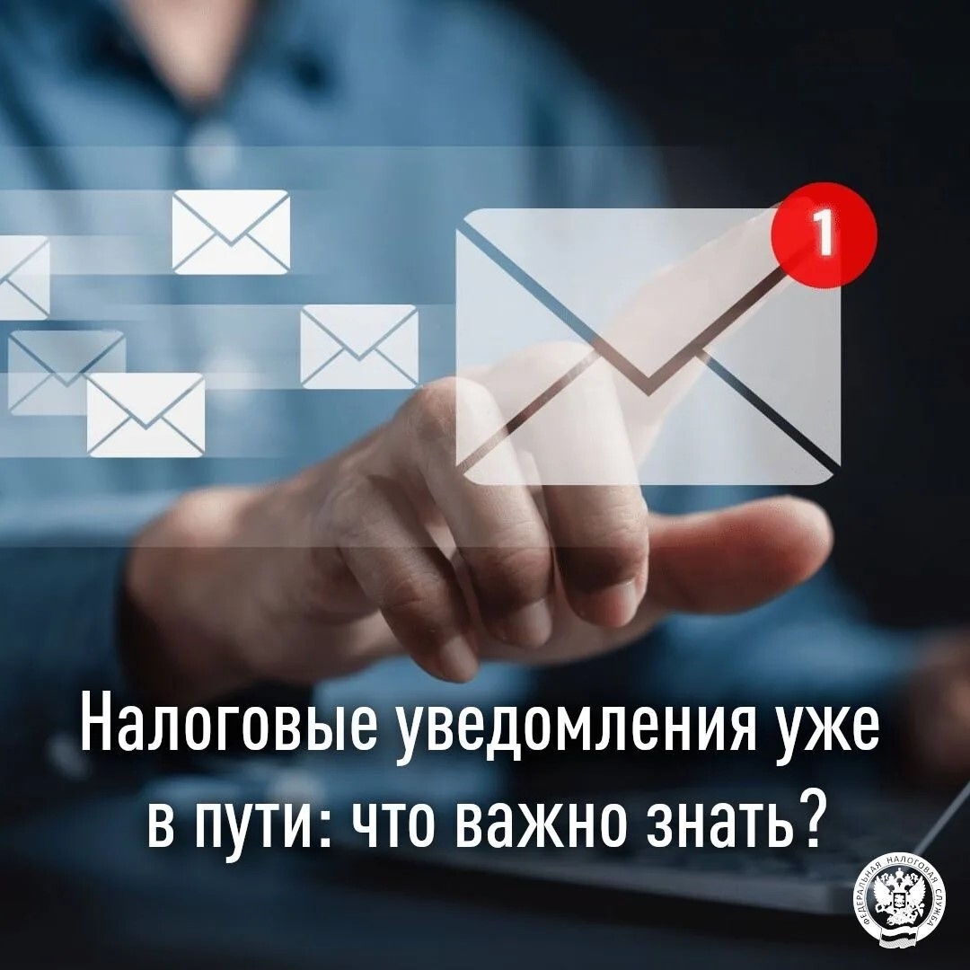 Жители Удмуртии начали получать налоговые уведомления

Налоговая служб...