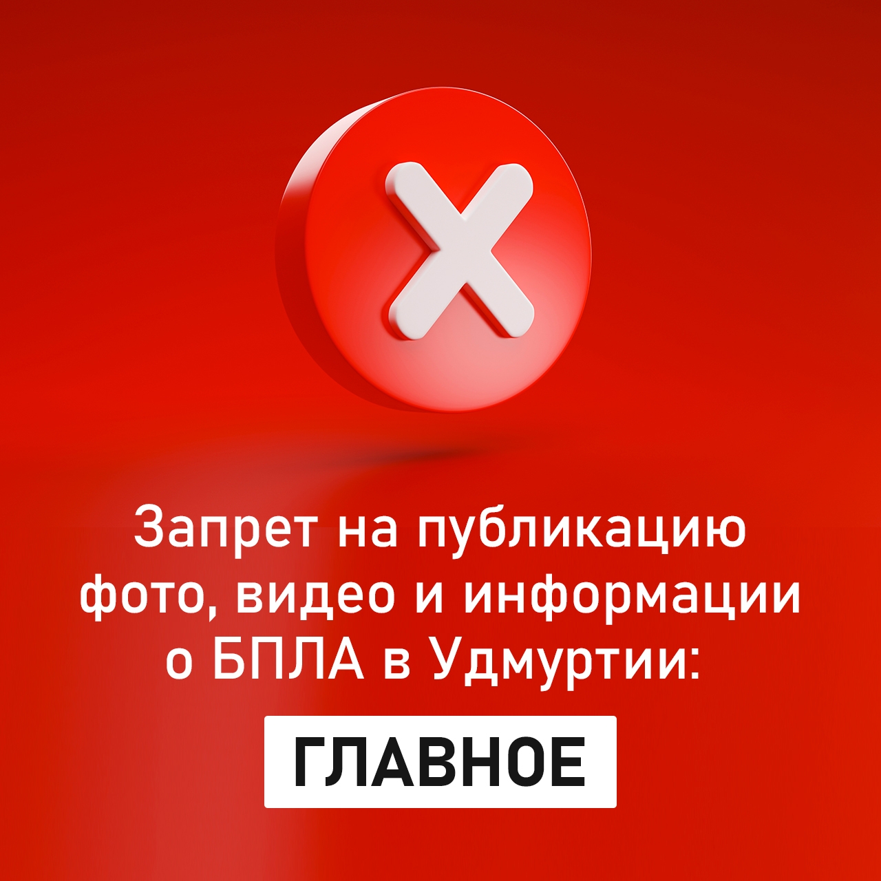 ❗️Утром 17 февраля в Удмуртии объявили сигнал «Опасное небо». Это знач...